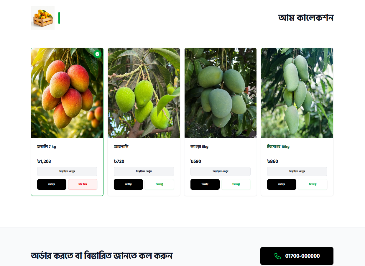 Aam Kinun - Landing Page